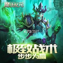 魔法纪元 v1.0.054 果盘版下载 截图