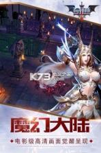 奇迹觉醒手游 v11.0.0 公测版下载 截图