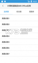 历年真题 v2.0 安卓正版下载 截图