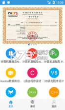 历年真题 v2.0 安卓正版下载 截图