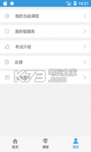 历年真题 v2.0 安卓正版下载 截图