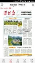 红湘西 v3.3.5 安卓正版下载 截图