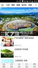 红湘西 v3.3.5 安卓正版下载 截图