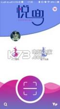 悦兜 v1.52 下载 截图