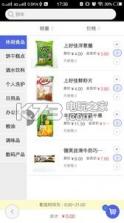 悦兜 v1.52 下载 截图