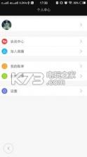 悦兜 v1.52 下载 截图