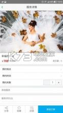 美驿网 v1.0 下载 截图