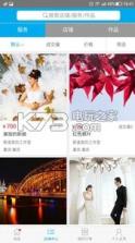 美驿网 v1.0 下载 截图
