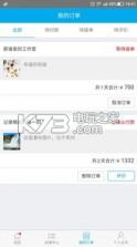 美驿网 v1.0 下载 截图