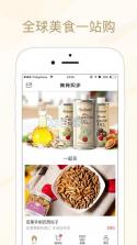 美食买手 v1.0 app下载 截图