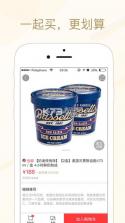 美食买手 v1.0 app下载 截图