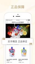 美食买手 v1.0 app下载 截图