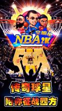 NBA2K全明星 v1.4 安卓版 截图