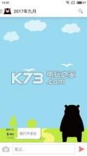 女神的日志 v9.2.6 app下载 截图