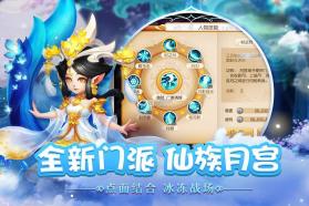 梦幻西游 v1.493.0 地煞玩法版下载 截图