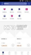 丁先森 v1.2 app下载 截图