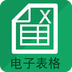 excel手机版软件下载v13.8.6