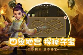 梦幻西游手游 v1.489.0 月宫门派版本下载 截图