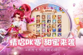 梦幻西游手游 v1.489.0 月宫门派版本下载 截图