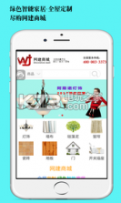 网建商城 v1.0.4 安卓正版下载 截图