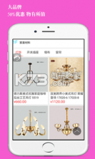 网建商城 v1.0.4 安卓正版下载 截图