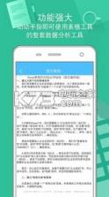 excel手机版 v13.8.6 软件下载 截图