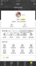 心意礼物 v2.1.2 app下载 截图