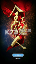 全民经纪人 v1.0.2 app下载 截图