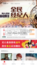 全民经纪人 v1.0.2 app下载 截图
