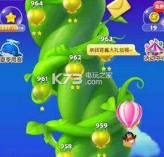 开心消消乐2017国庆版 v1.107 下载 截图