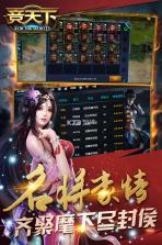 竞天下 v1.1.7 手游 截图