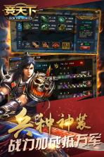 竞天下 v1.1.7 手游 截图