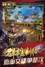 竞天下 v1.1.7 手游 截图