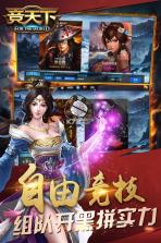 竞天下 v1.1.7 手游 截图