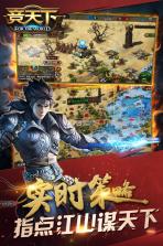 竞天下 v1.1.7 手游 截图