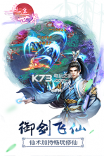 逍遥世界 v1.0.0 九游版下载 截图