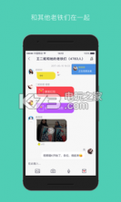 铁群 v1.0 下载 截图