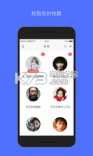 铁群 v1.0 下载 截图
