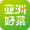 亚洲好菜app下载