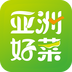 亚洲好菜app下载v2.8.0520