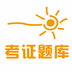 考证题库app下载v0.0.5