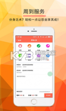 狗腿帮 v0.0.39 app下载 截图