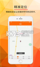 狗腿帮 v0.0.39 app下载 截图