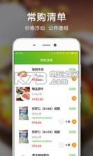 亚洲好菜 v2.8.0520 app下载 截图