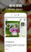 亚洲好菜 v2.8.0520 app下载 截图