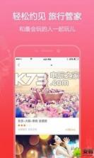 租车快快出行 v2.7.1 app下载 截图