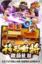 可以这很三国 v1.6.0 九游版 截图