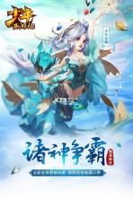 少年西游记 v7.0.02 商城版下载 截图