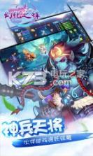 幻化之锋 v14.5 百度版下载 截图