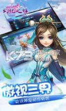 幻化之锋 v14.5 百度版下载 截图